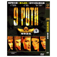 THE NIGHT WITCHES 特种战机(DVD)