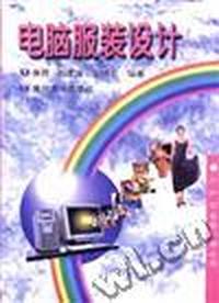 电脑服装设计