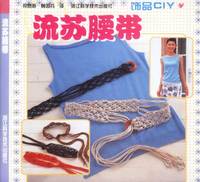 流苏腰带