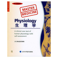 生理学（英文原版教材）