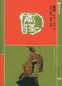 离骚（全本·插图）——十元本随身书库