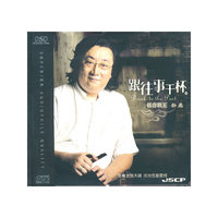 跟往事干杯低音歌王松鹿(CD)