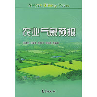 农业气象预报