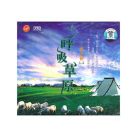 惊艳 苏云(CD)