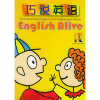巧说英语（含CD-ROM光盘一张）