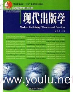 现代出版学