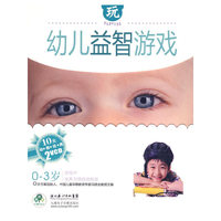 幼儿益智游戏(2VCD)