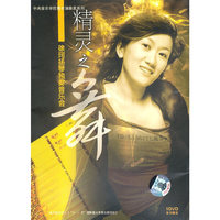 精灵之舞—徐珂扬琴独奏音乐会(DVD)