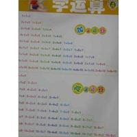 学运算 九九乘法表-金葫芦双面挂图-升级版