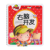 益智游戏卡卡书右脑开发
