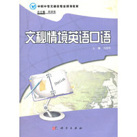 文秘情境英语口语