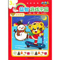 3岁-连线画画-咔咔虎益智游戏乐园