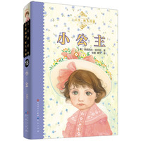 小公主-18