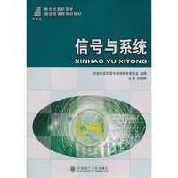 信号与系统