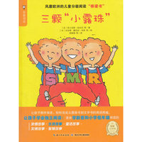 海豚文学馆：三颗“小露珠”