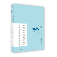 狗