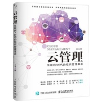 云管理-互联网+时代的组织管理革命