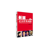 长城品牌是怎样炼成的