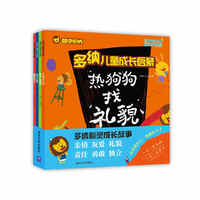 多纳儿童成长启蒙-(全四册)
