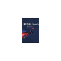 中国传统音乐文化多元探究