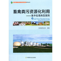 畜禽粪污资源化利用——集中处理典型案例