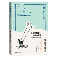 缘缘堂续笔（缘缘堂书系·丰子恺插图本）