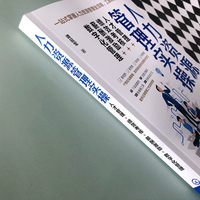 人力资源管理实操：人才管理+绩效考核+薪酬激励+数字化管理