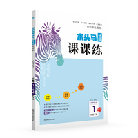 23春木头马分层课课练小学数学1年级下册人教版RJ版课时作业训练单元提优试卷基础能力提升练习册