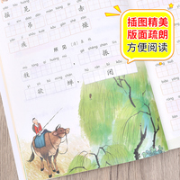小学生看拼音写词语生字注音 三年级上册 与小学语文课本同步使用 巩固训练 夯实语文基础 语文生字词一课一练 自主学习