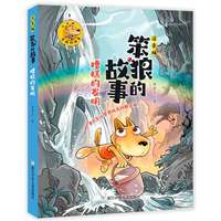 笨狼的故事  注音版：糟糕的发明