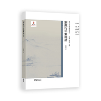 刘敞行年系地谱