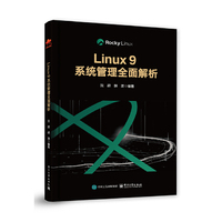 Linux 9系统管理全面解析