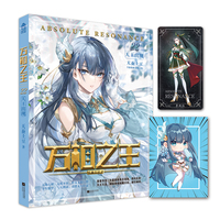 万相之王22·天王出现