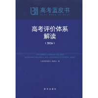 高考评价体系解读26