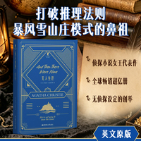 英文原版. 无人生还 And Then There Were None