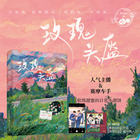 玫瑰头盔