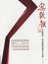 办公软件应用 (Windows 平台) 中文 Excel 2000 职业技能培训教程--高级操作员级