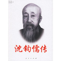 沈钧儒传