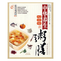 中华养生粥膳600款