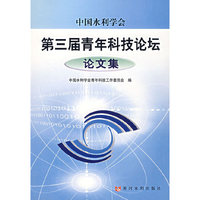 中国水利
