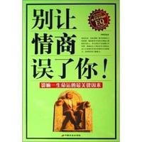 人生关系学-决定你一生命运的八大关系.