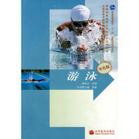 新世纪体育――游泳(配学习卡)