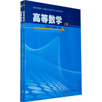 高等数学