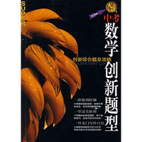 无敌中考数学创新题型
