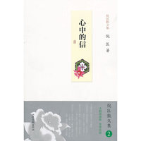 心中的信-倪匡散文集