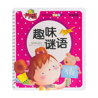 益智游戏卡卡书趣味谜语