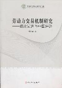 时代呼唤-小巷总理-城市社区与女性工作者研究