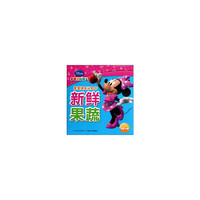 新鲜果蔬-米奇妙妙屋宝宝快乐认知卡
