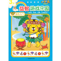 3岁-涂色入门-咔咔虎益智游戏乐园