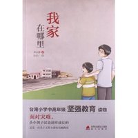 我家在哪里